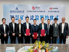 攜手共建智慧礦山：西部水泥、華運(yùn)智遠(yuǎn)與華為共同簽署智慧礦山合作協(xié)議
